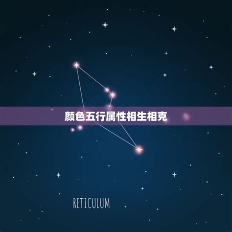 星座五行|十二星座五行属性